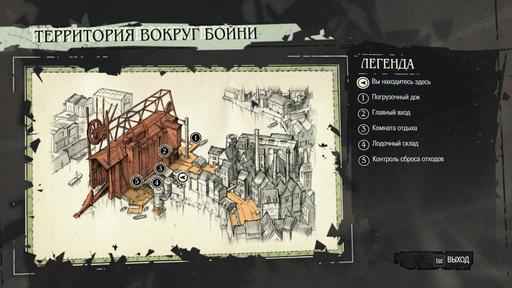 Dishonored - Гайд по поиску костяных амулетов и чертежей в Dishonored: The Knife of Dunwall